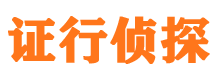 赣榆市侦探调查公司